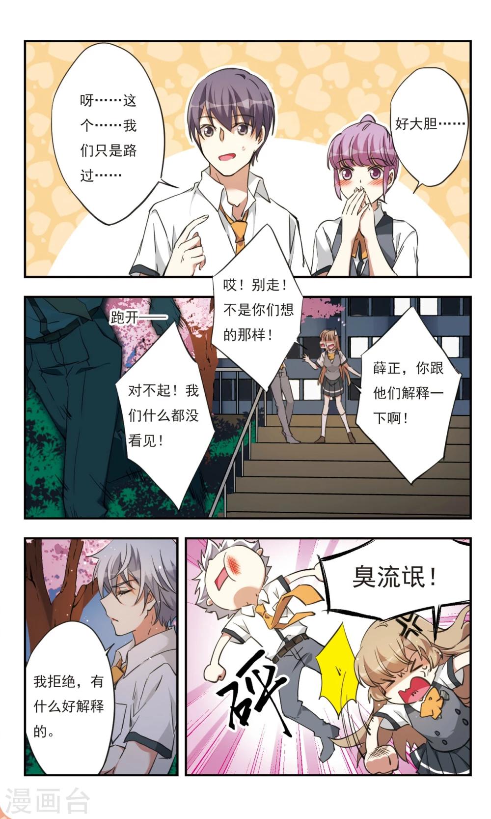 第30话上3
