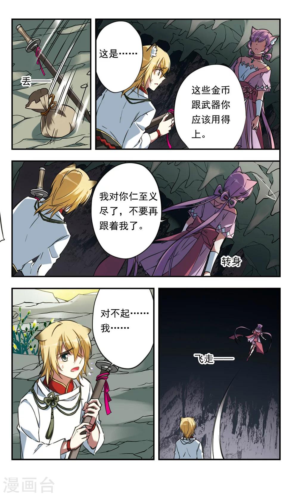 第21话16