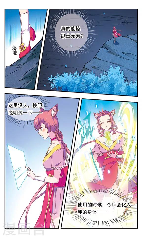 第4话3