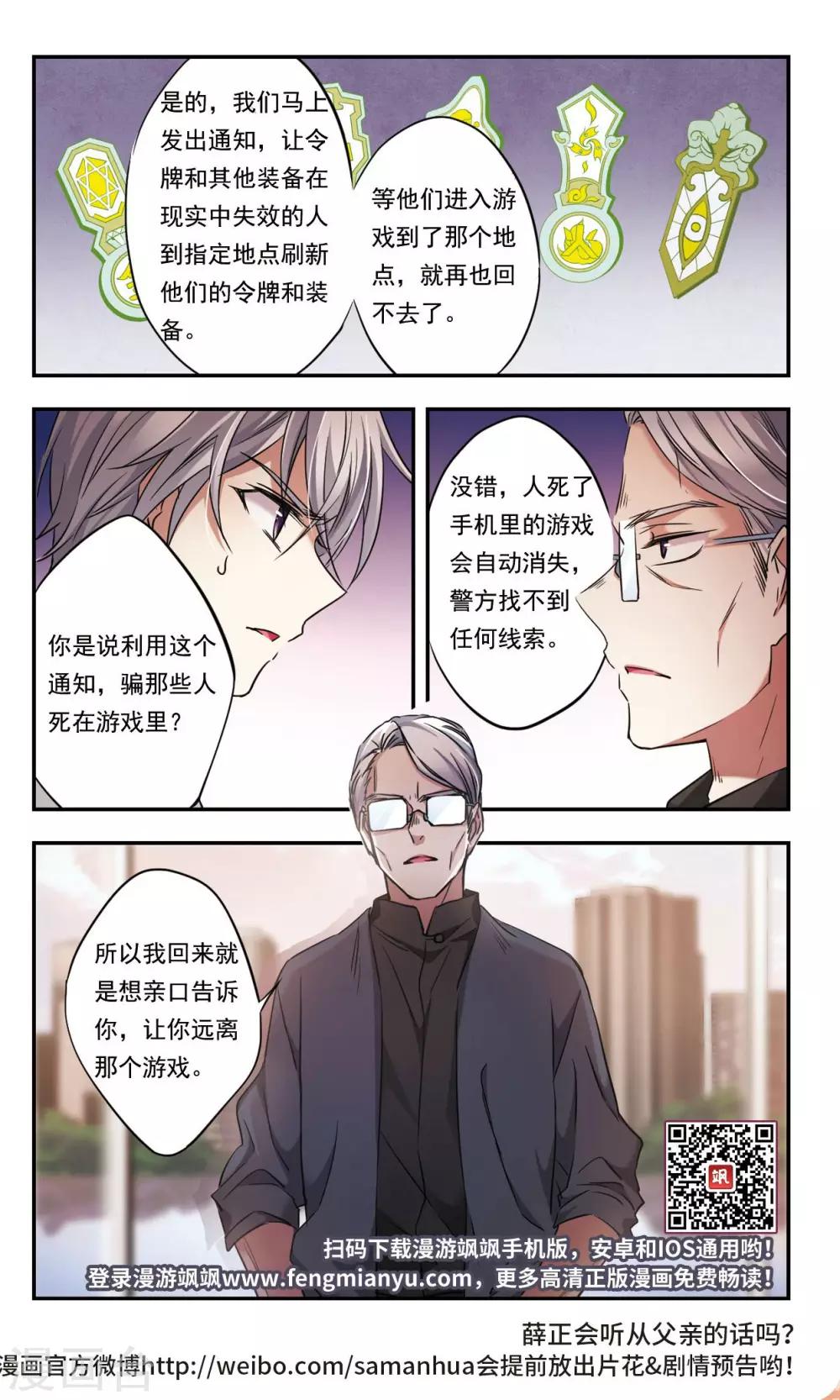 第34话下11