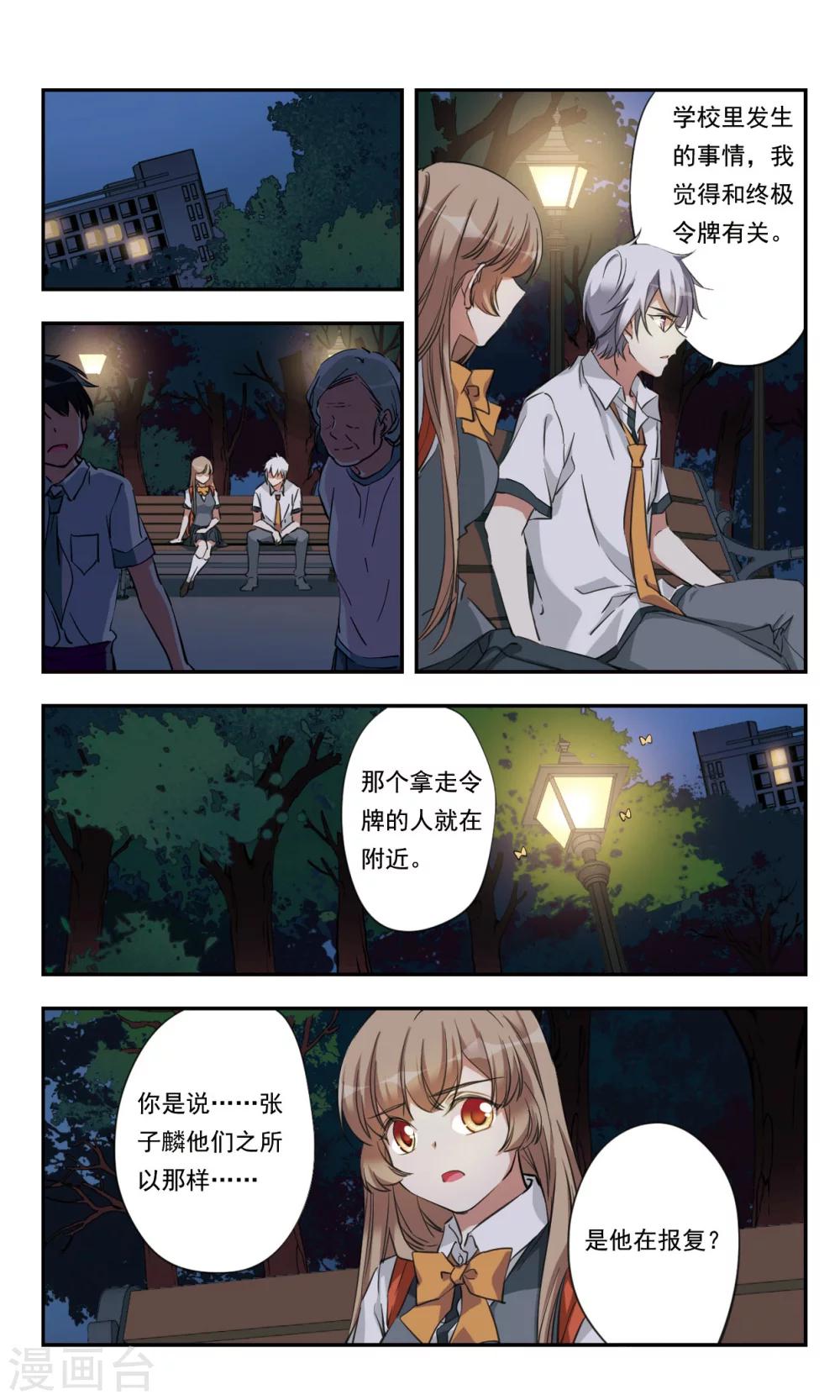 第24话21