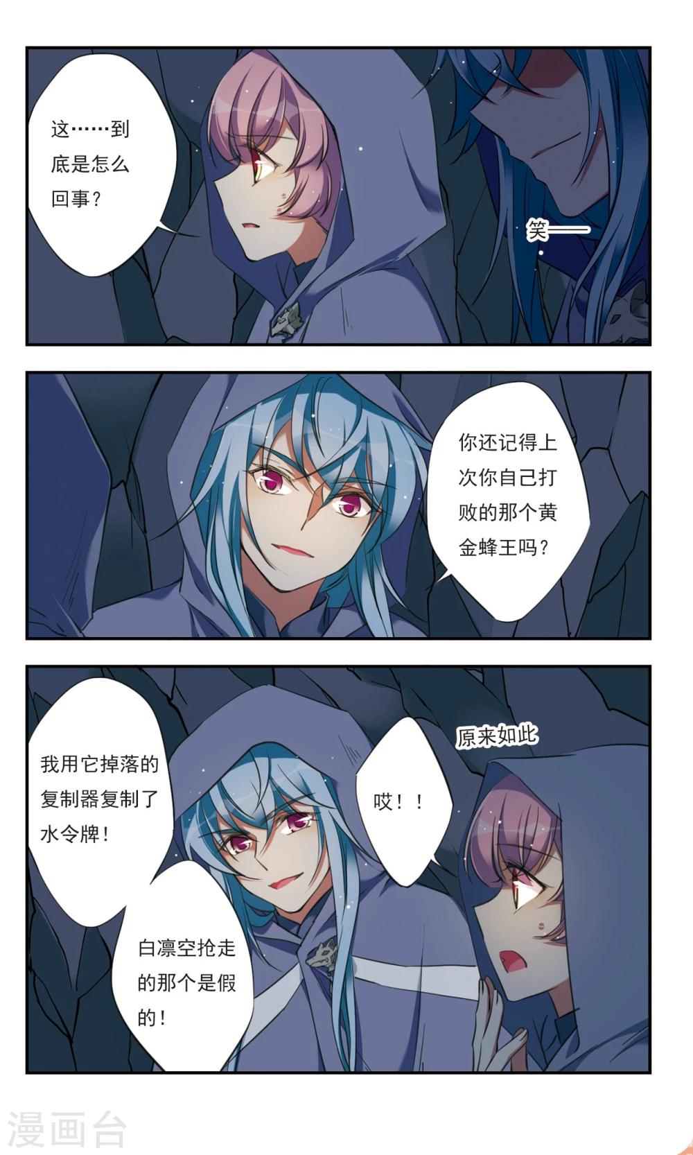 第31话下7