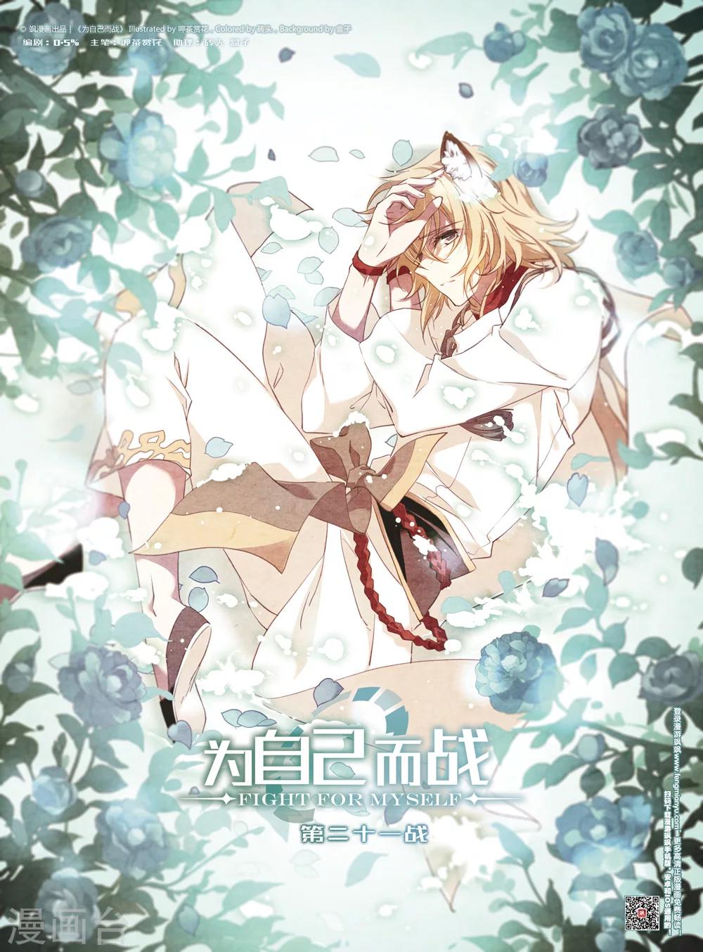 第21话0