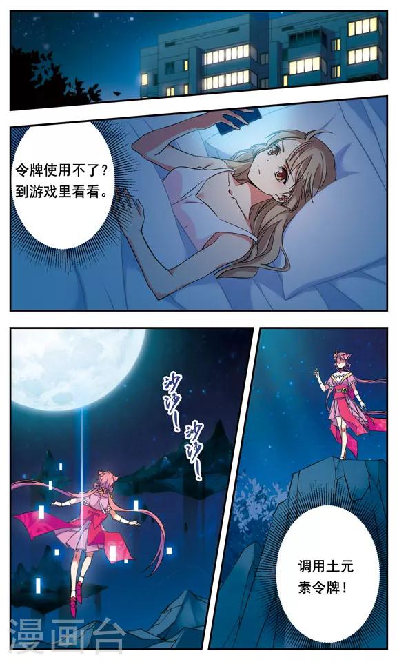 第9话23