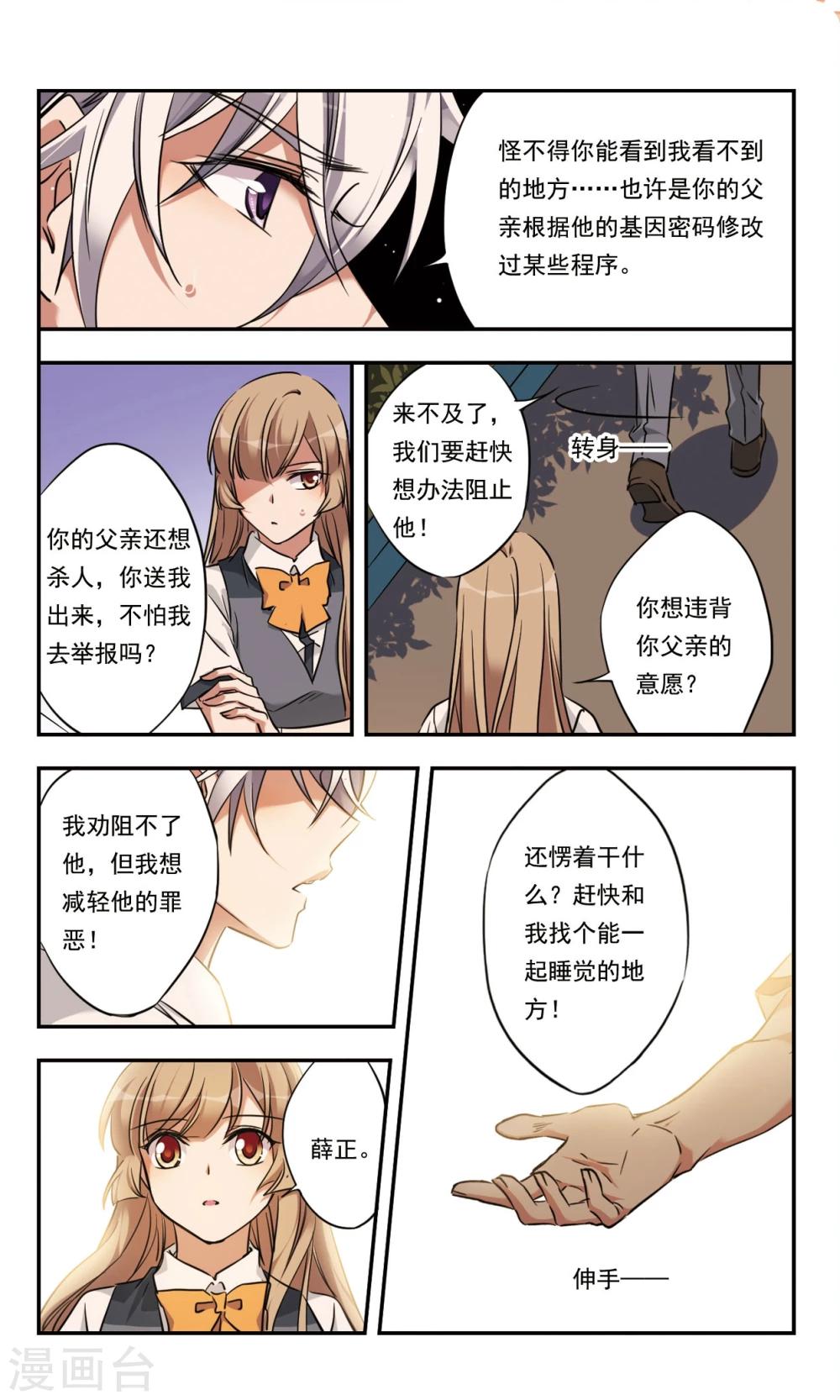 第35话上6
