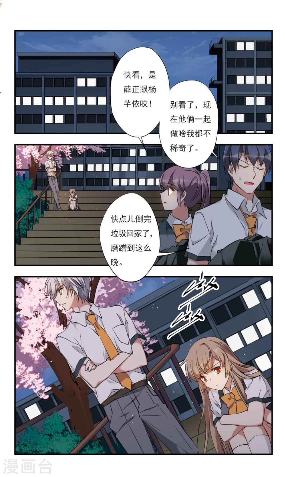 第29话下8