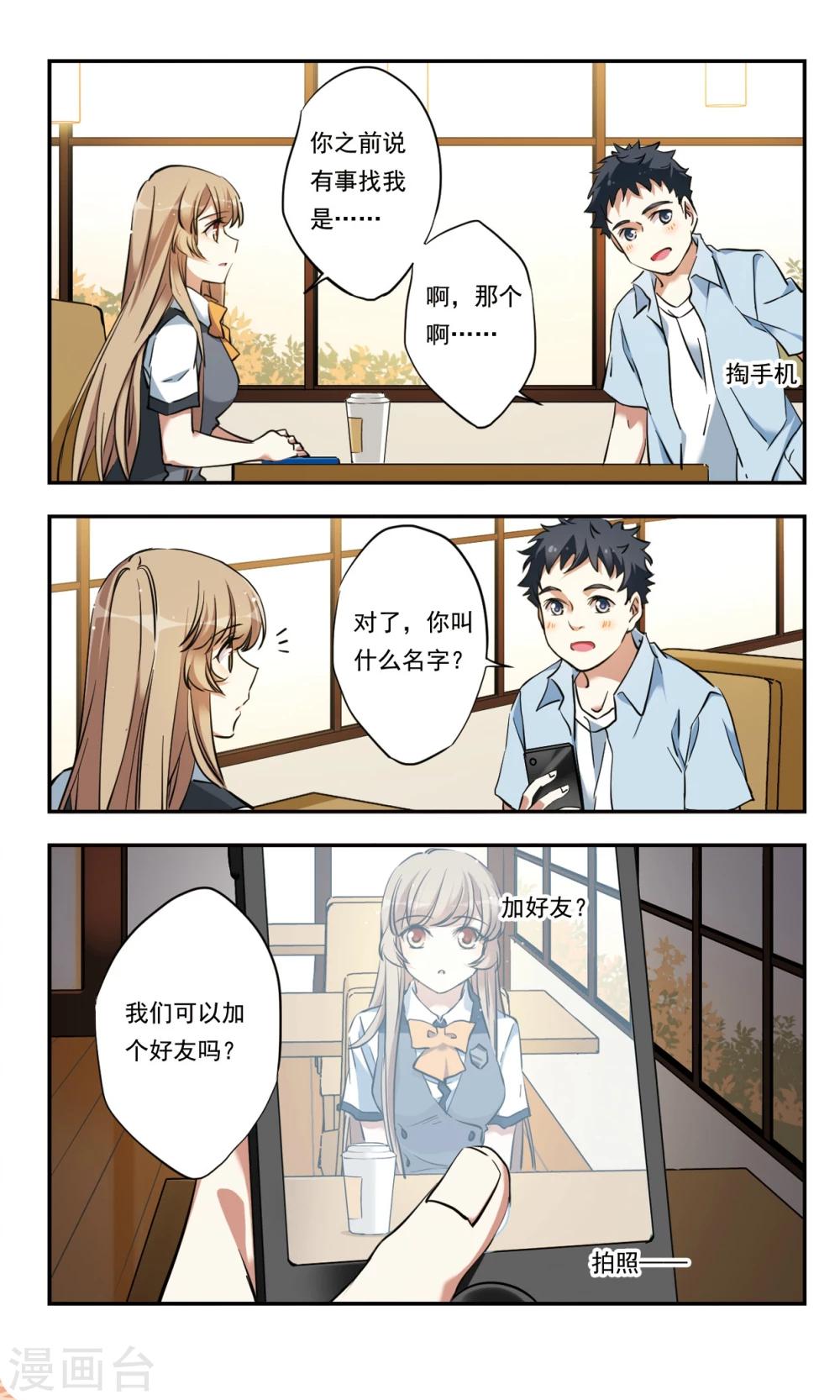 第27话下6
