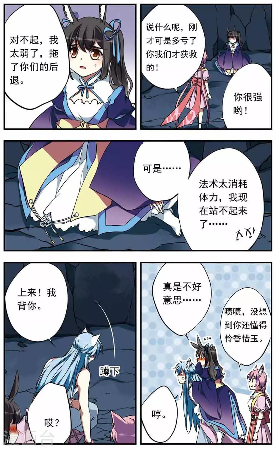 第19话7