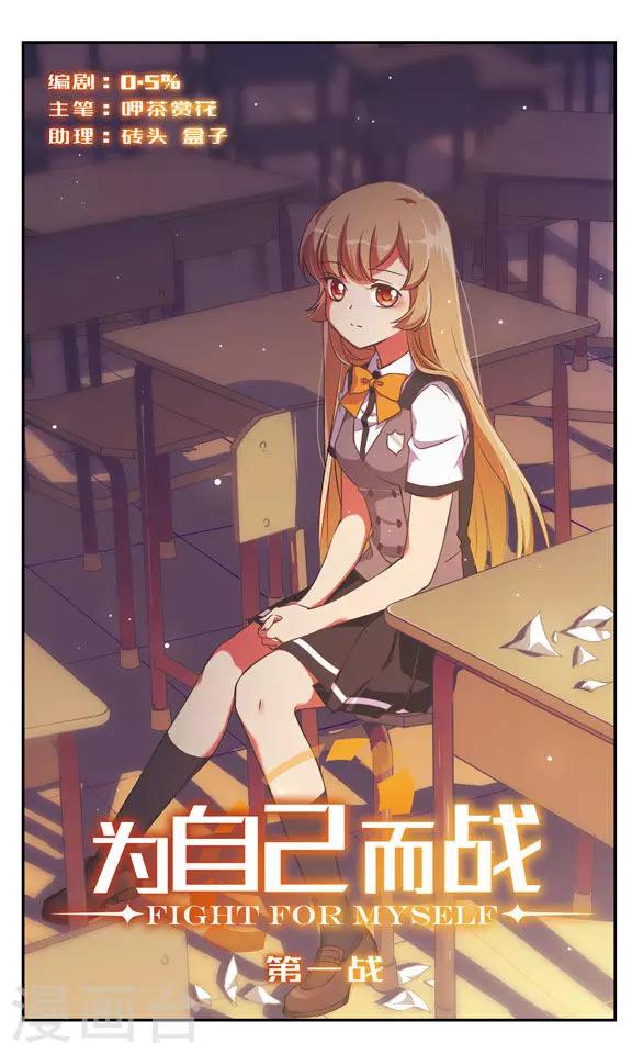 第1话0