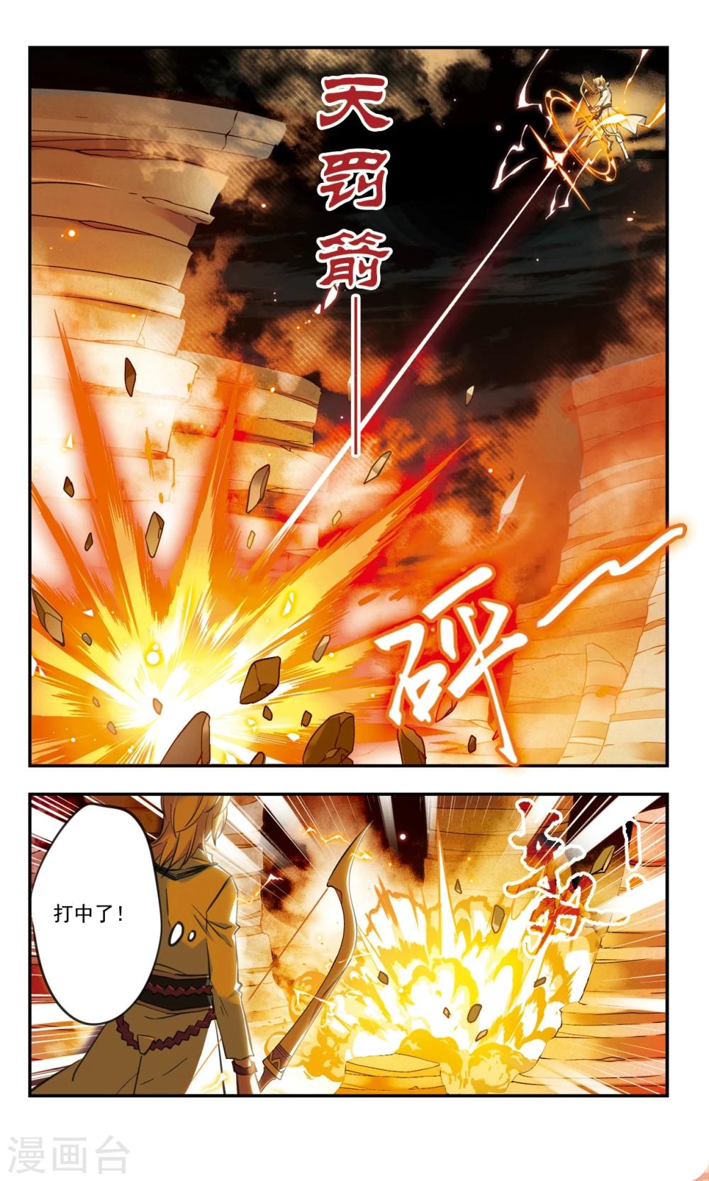 第27话上8