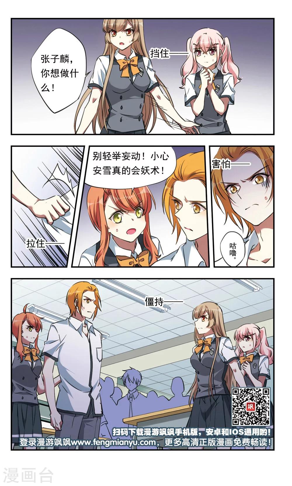 第21话24