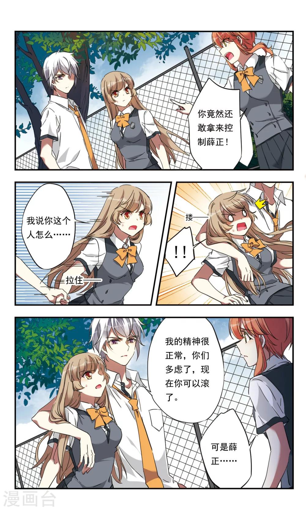 第24话2