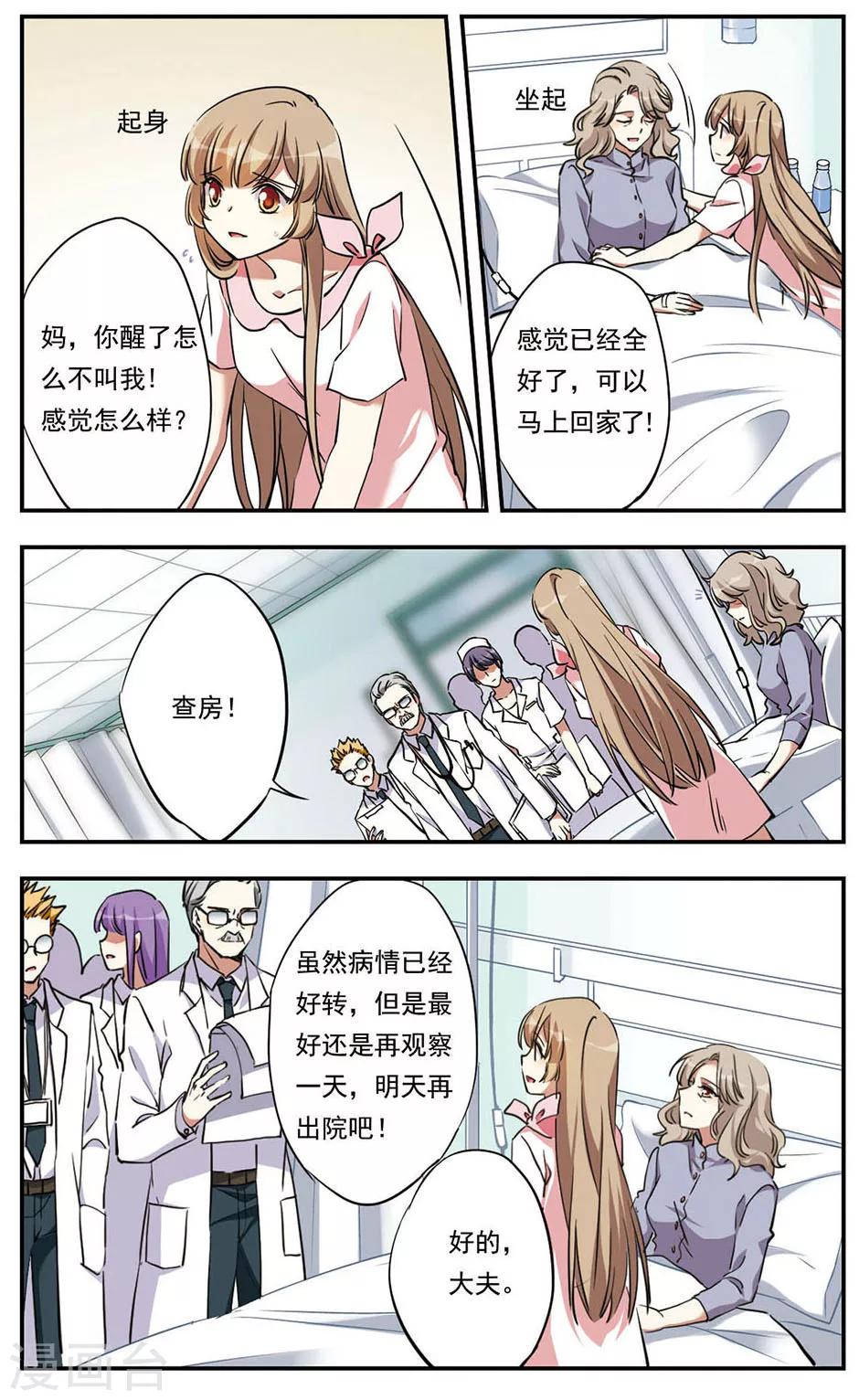 第17话4