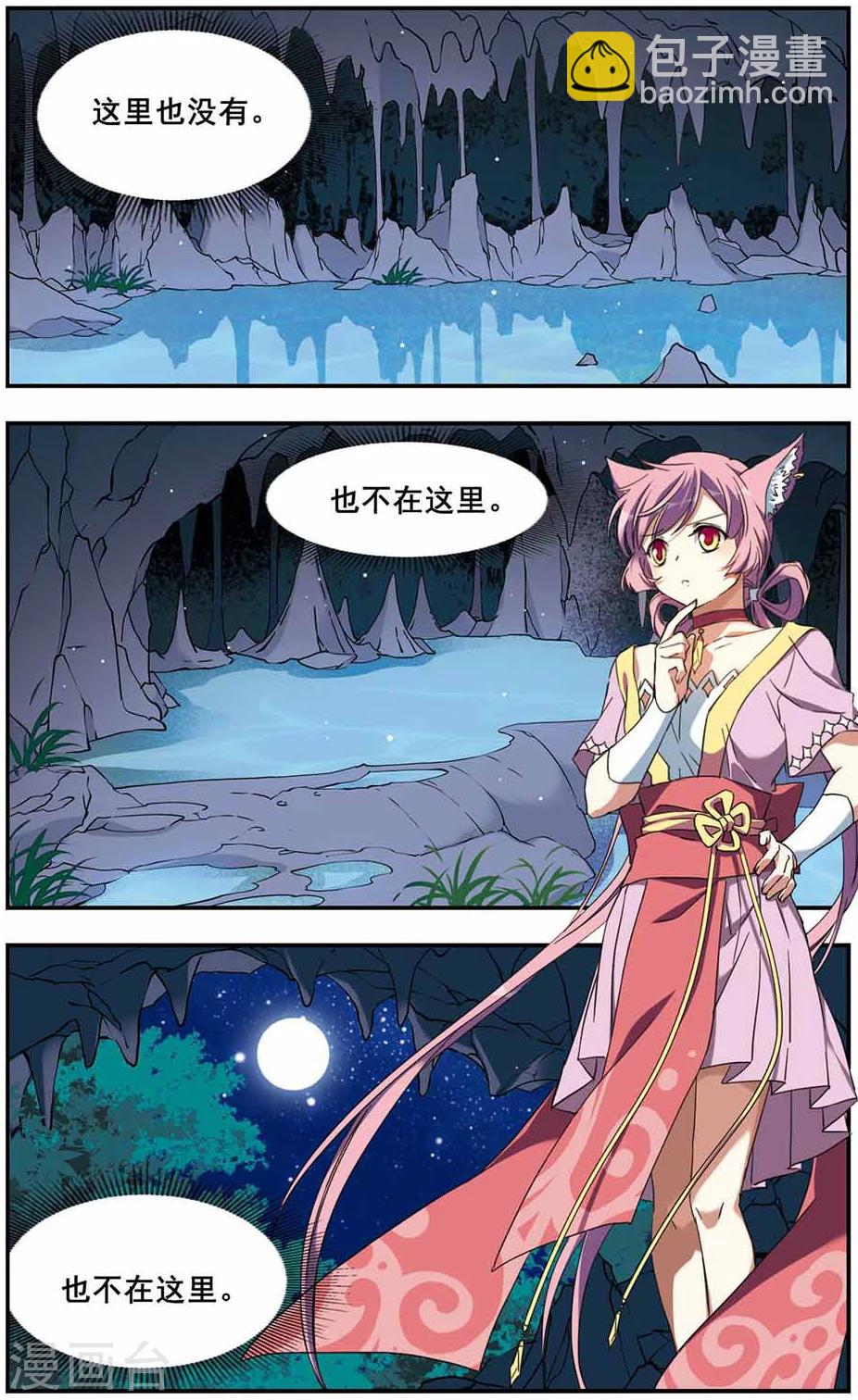 第14话23