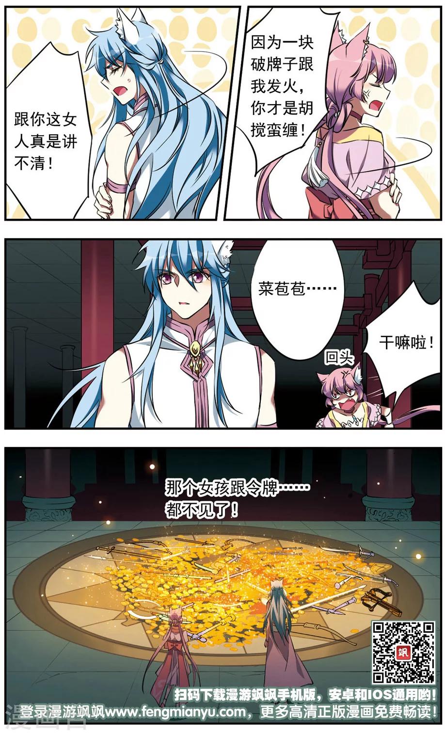 第19话24