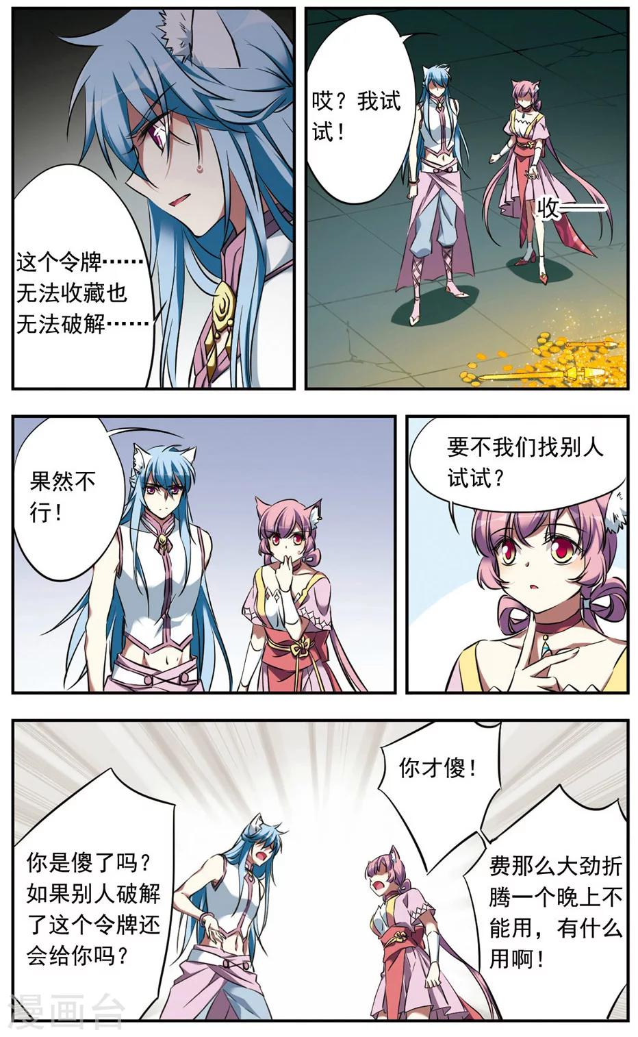 第19话23