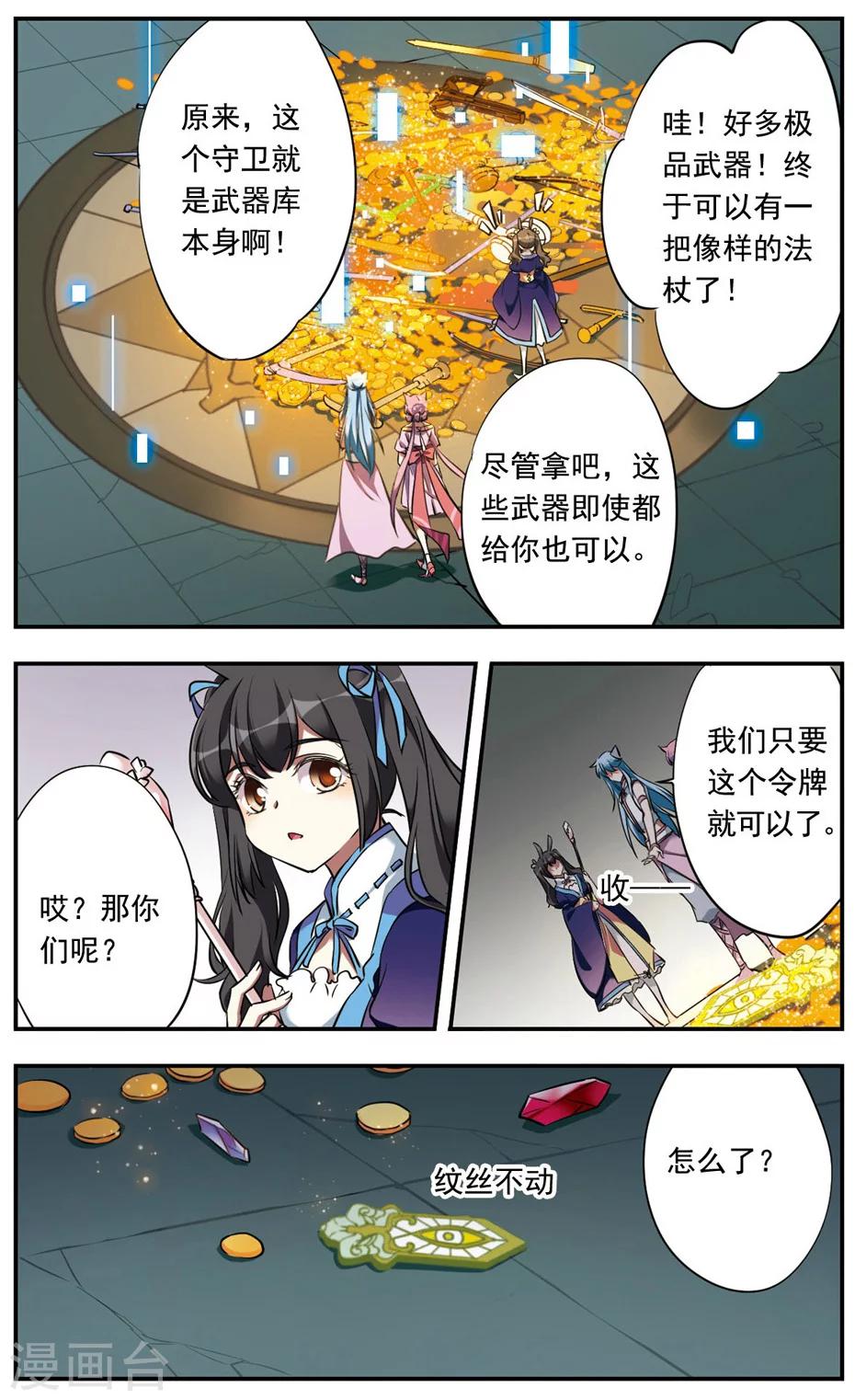 第19话22