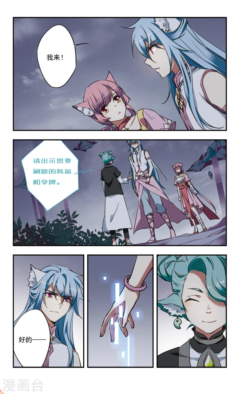 第35话下2