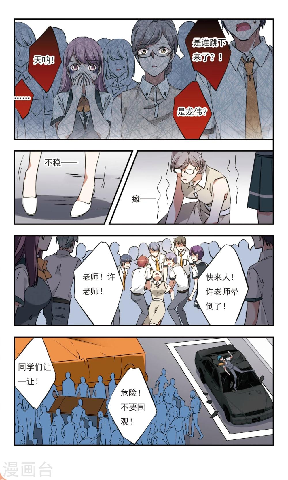 第29话下2