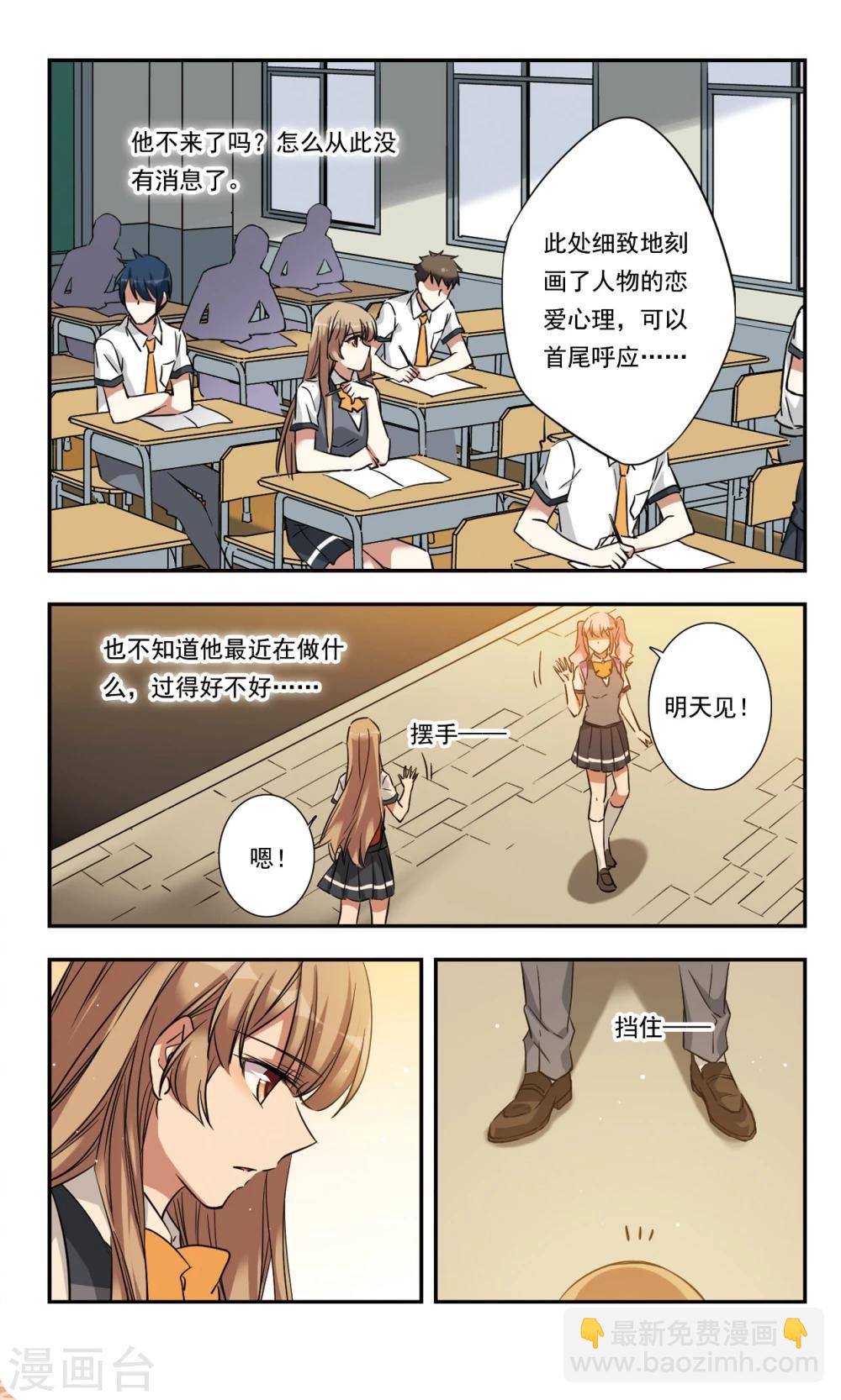 最终话下6
