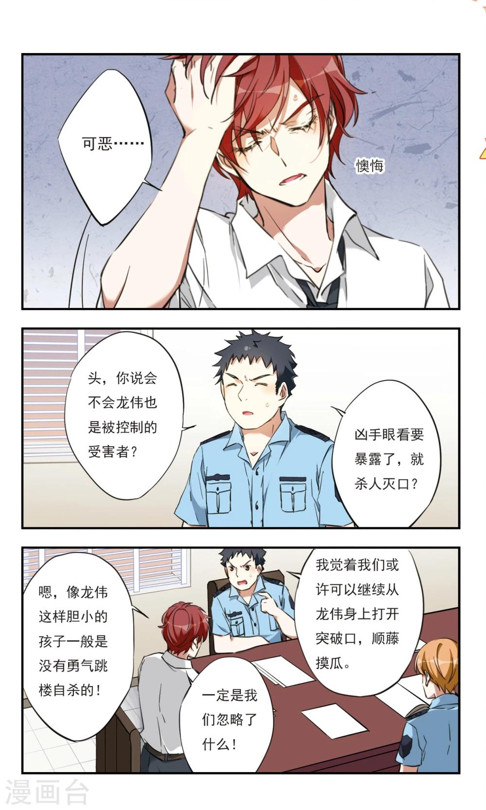 第29话下5