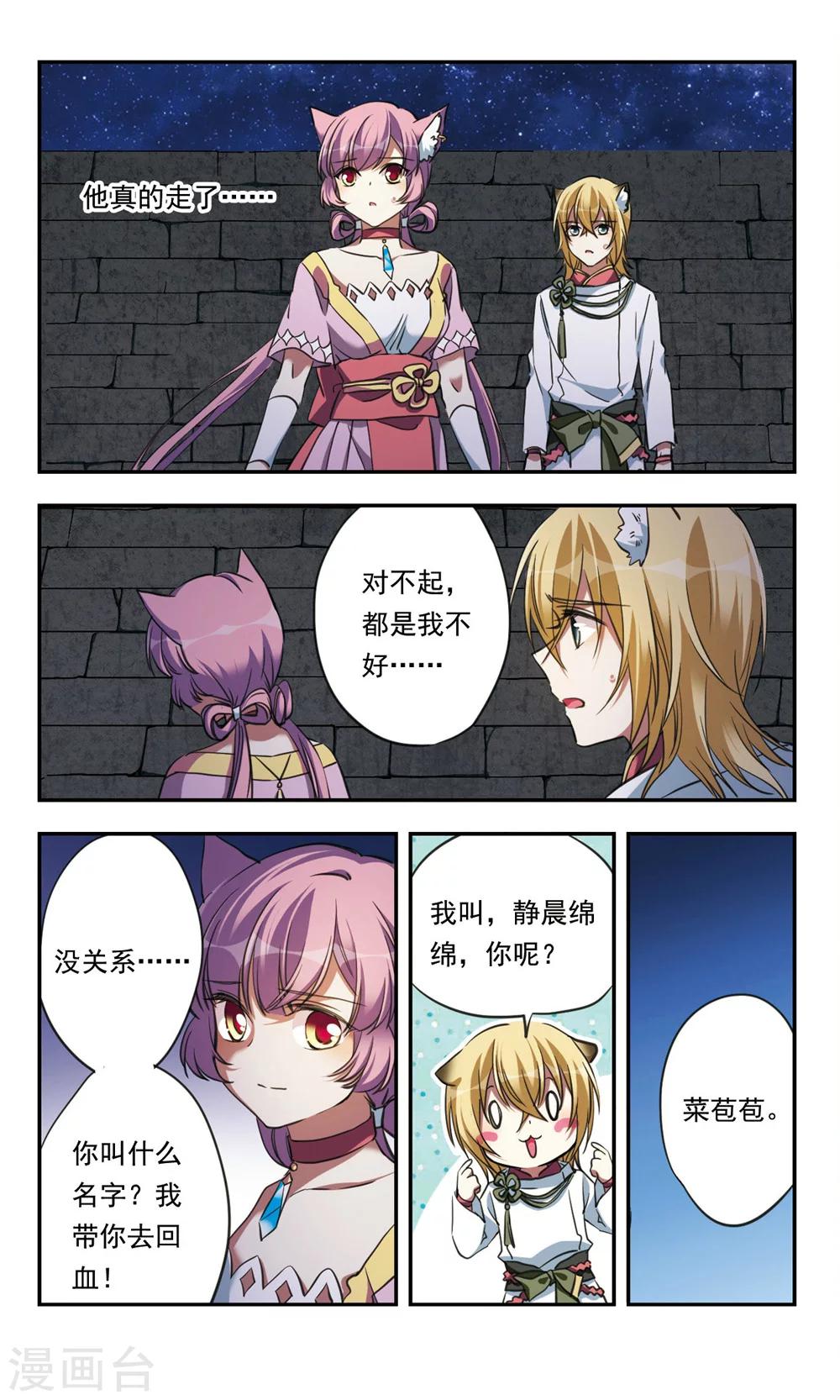 第21话12