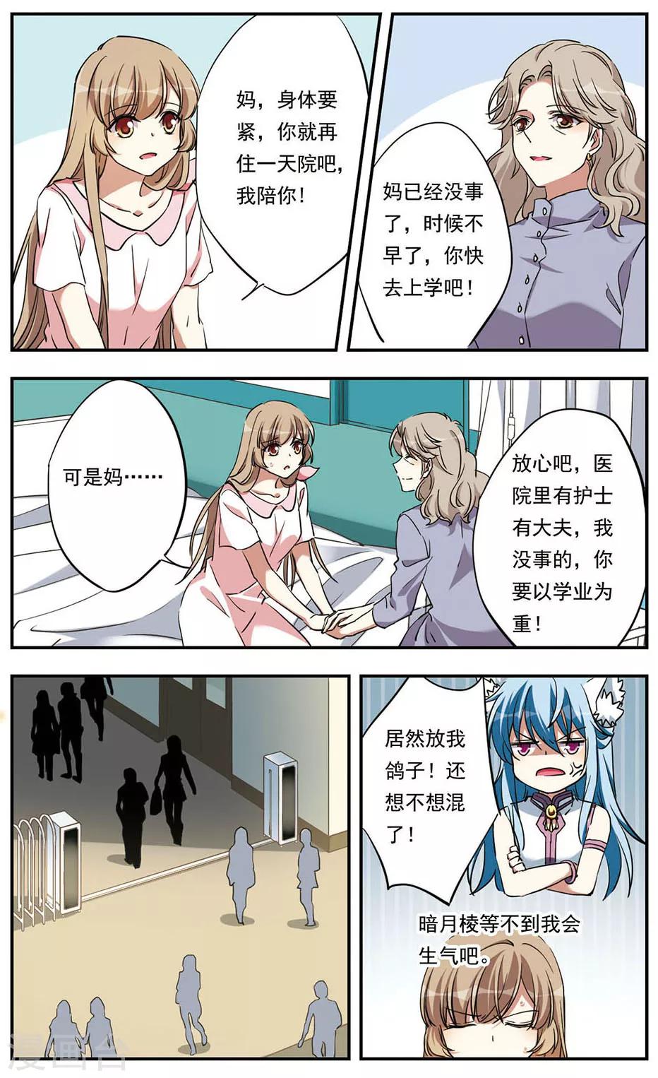 第17话5