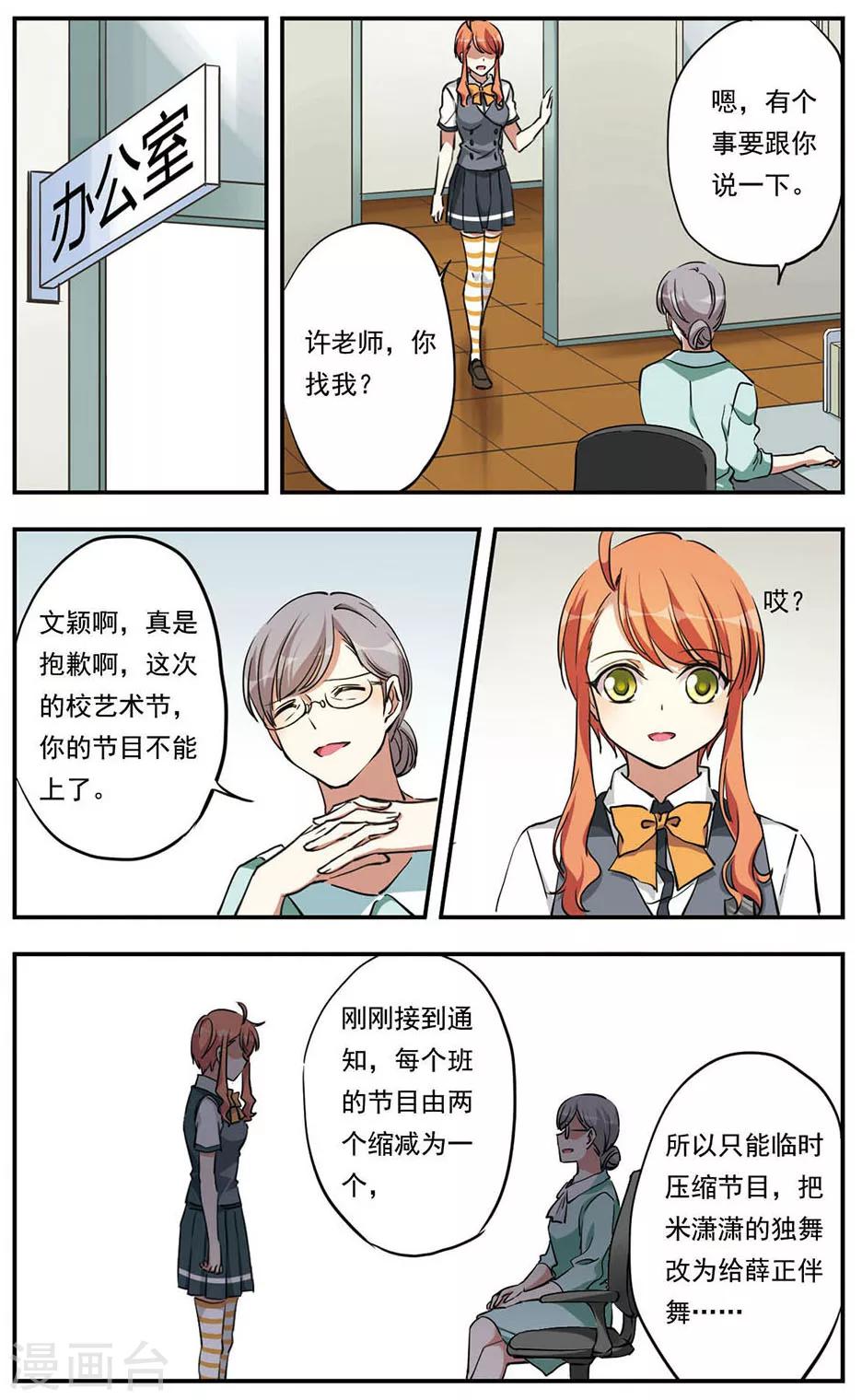 第17话8