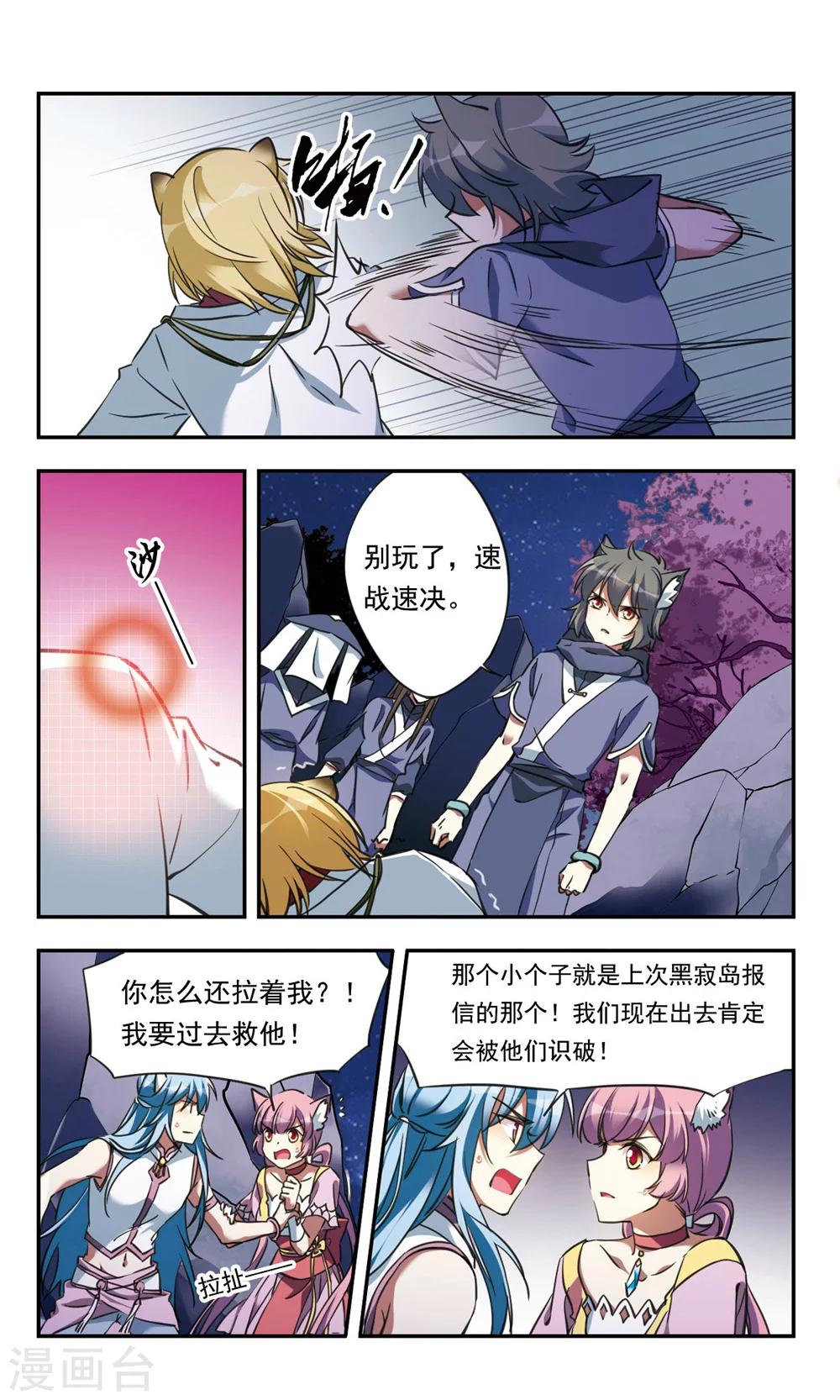 第21话2