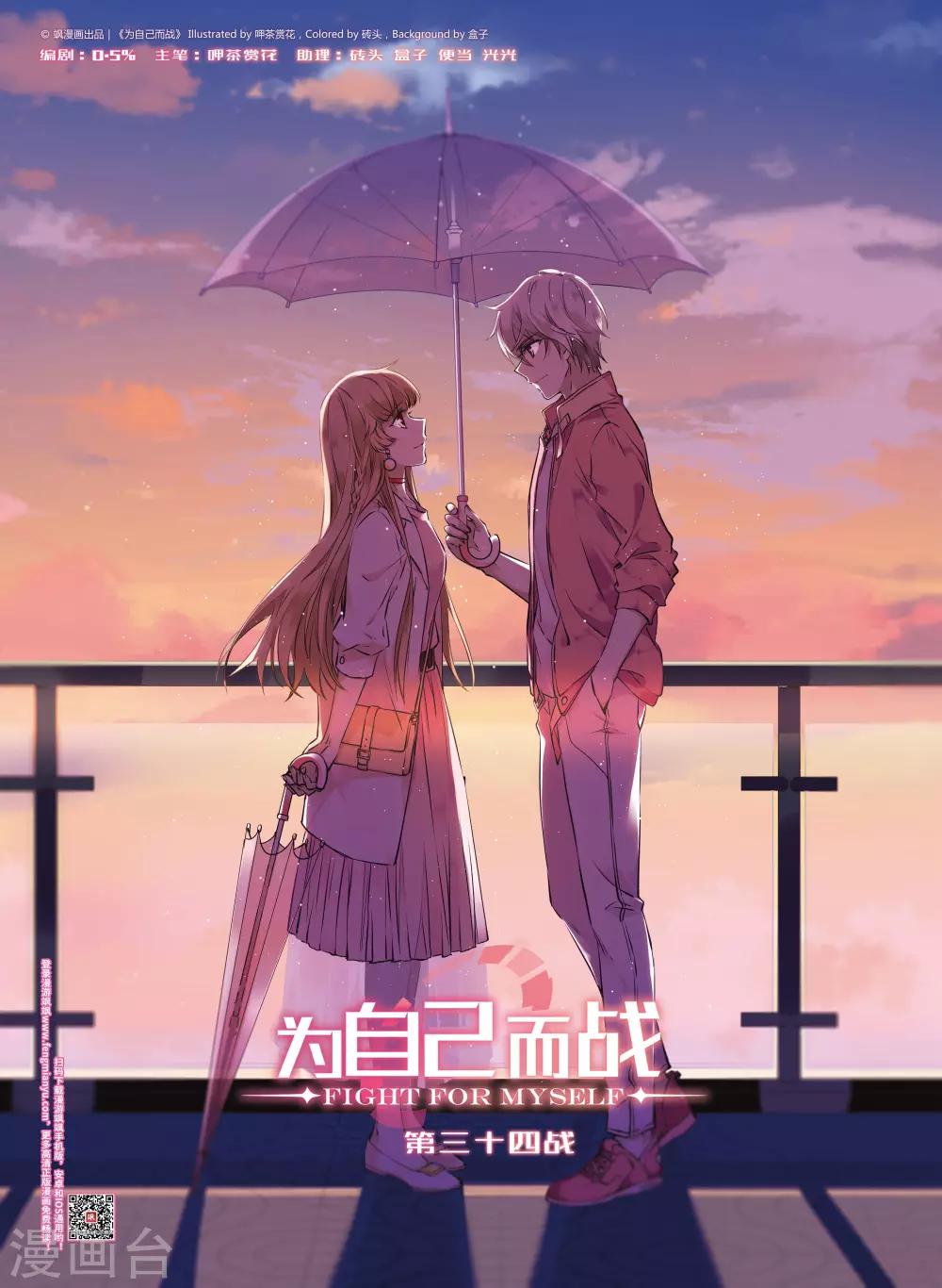 第34话上0