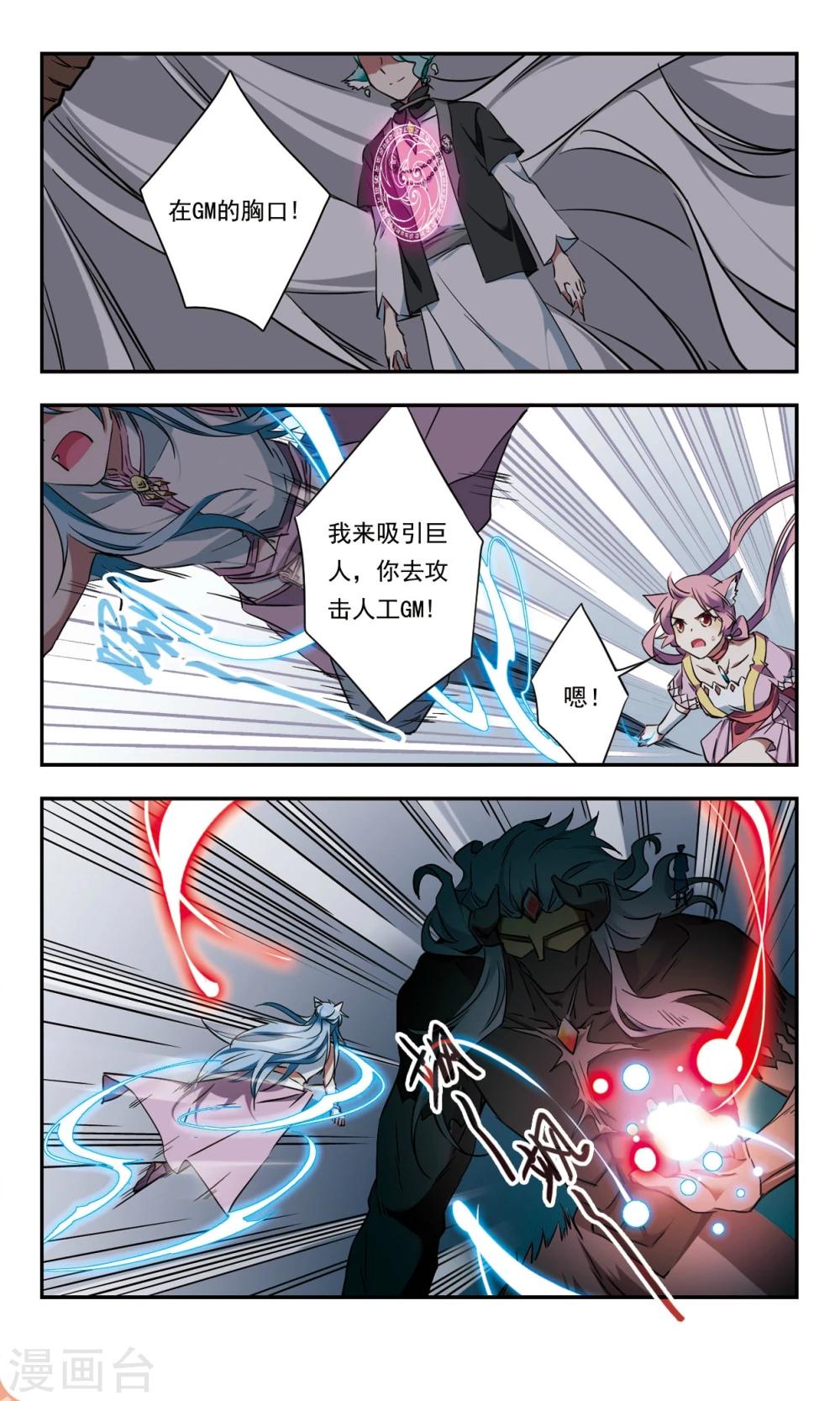第35话下6