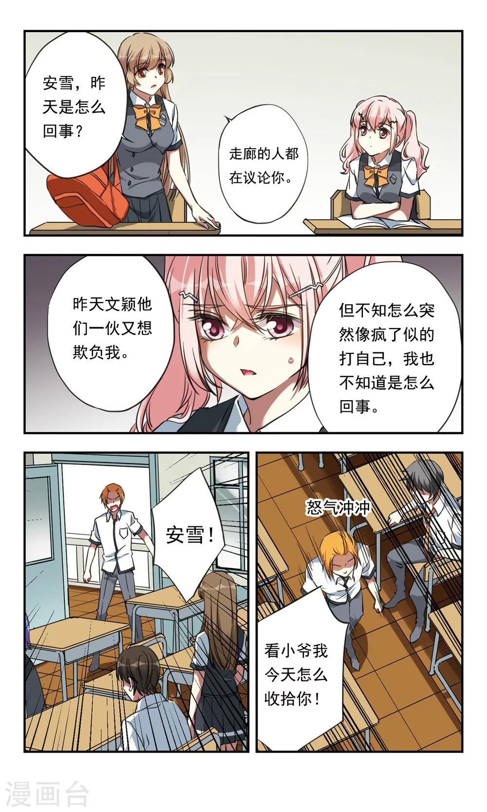 第21话23