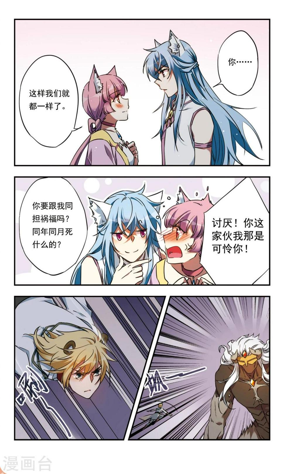 最终话上6