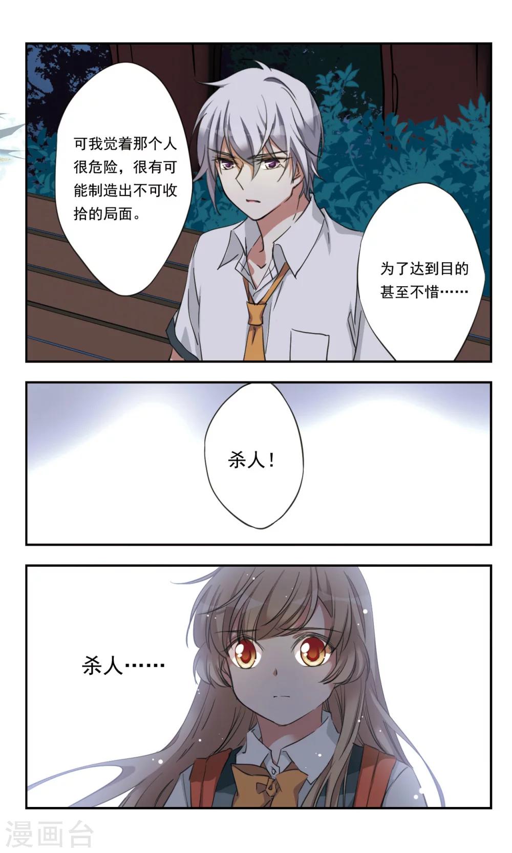 第24话23