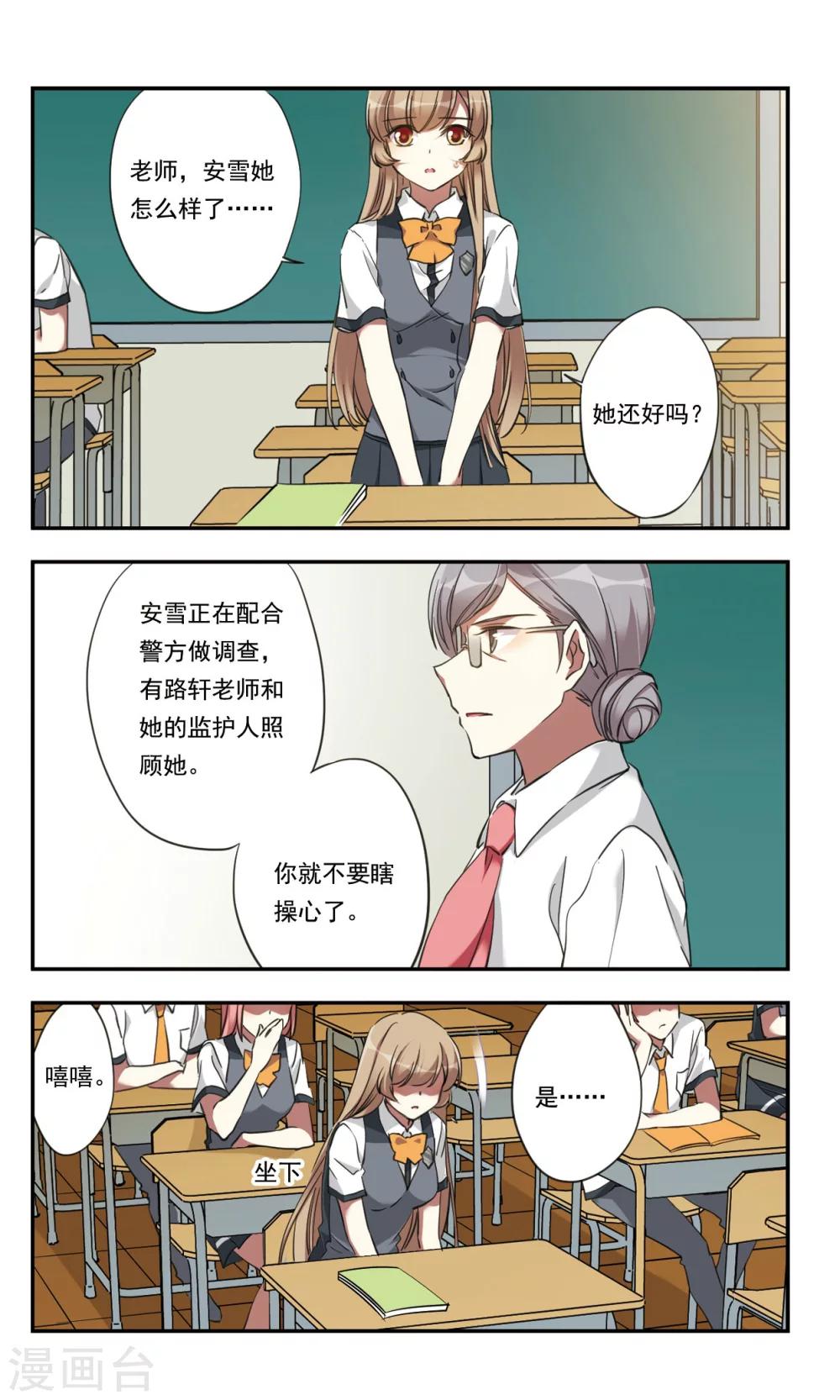 第23话6
