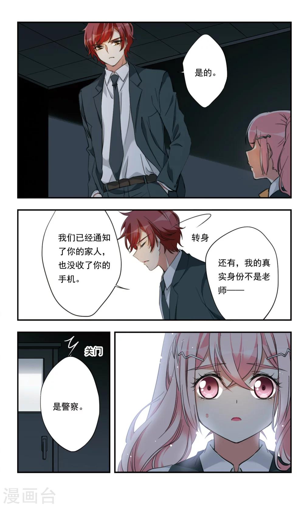 第23话3
