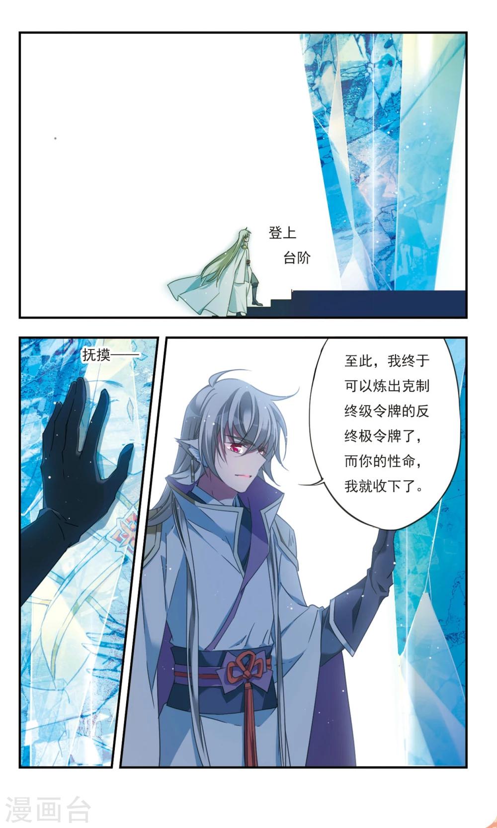 第31话上4