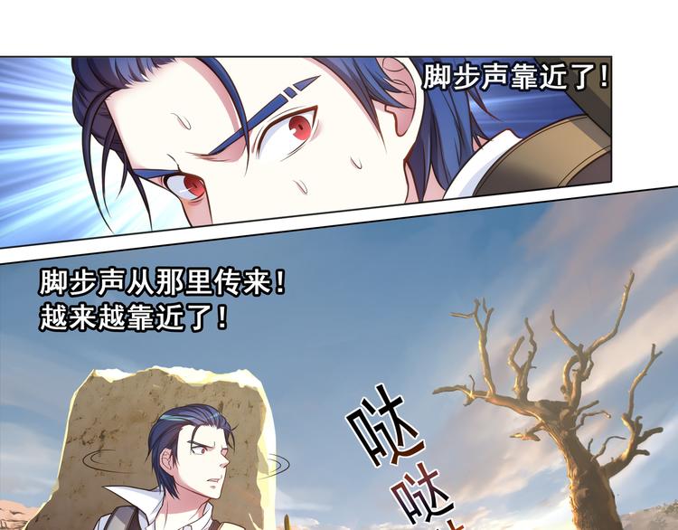 第1话 可恶的神仙0111