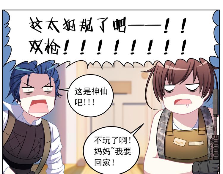 第2话 可恶的神仙0227