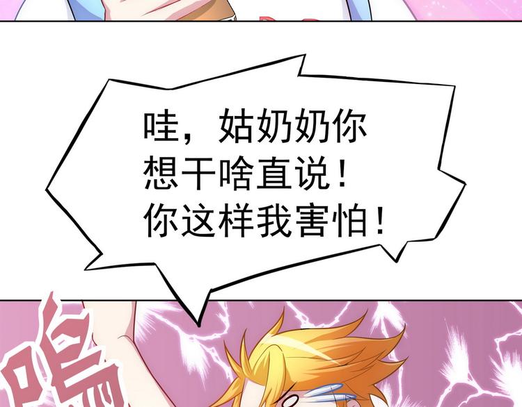 第20话 我终于也是职业玩家了69
