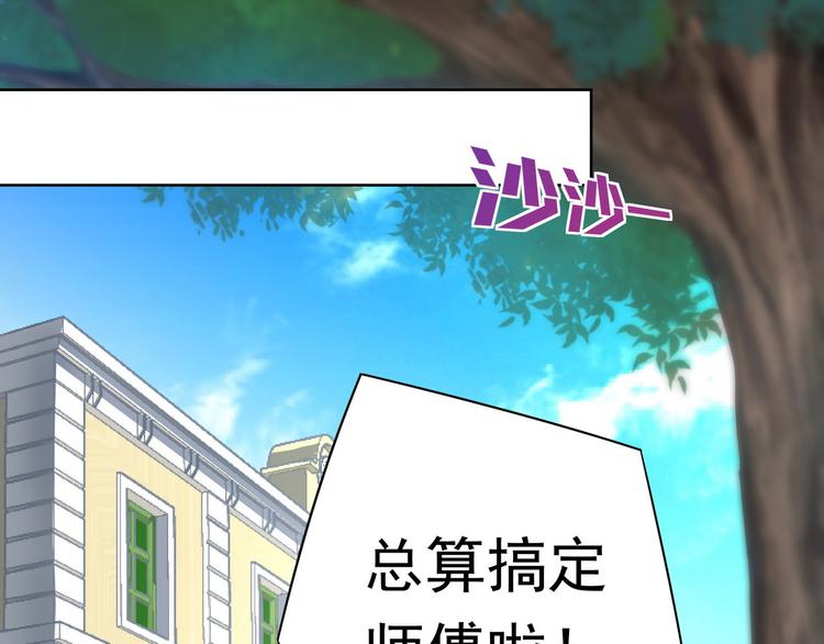 第12话 天降碰瓷！0