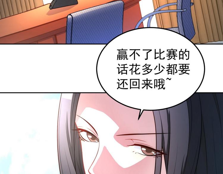 完结篇82