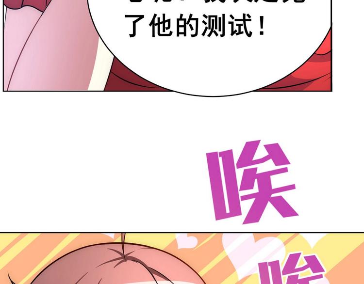 第20话 我终于也是职业玩家了121
