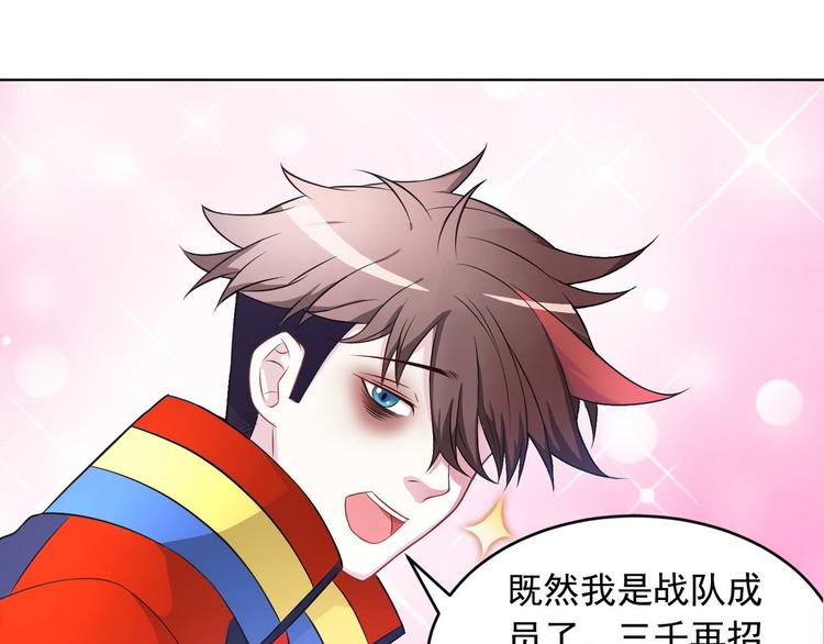 第19话 战队第三人57