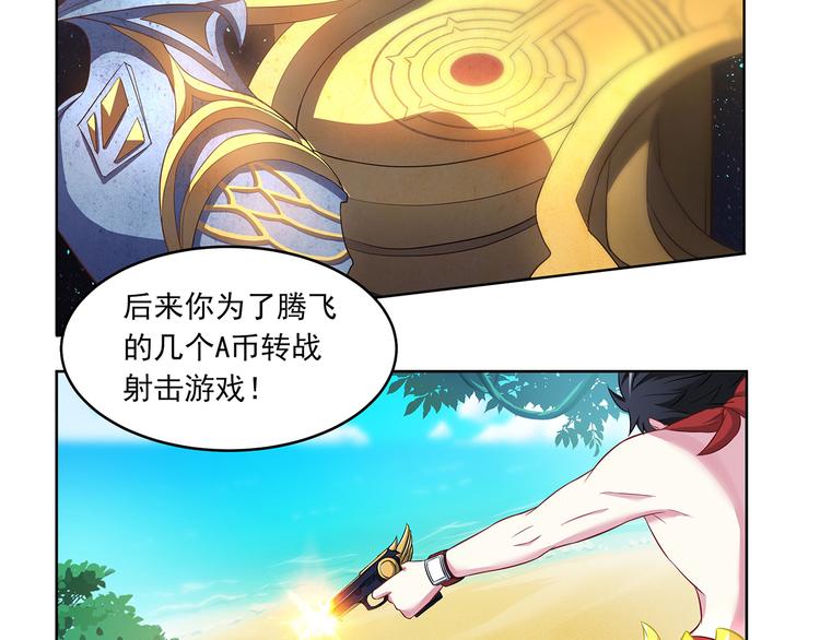 第8话 奇怪的TA 022