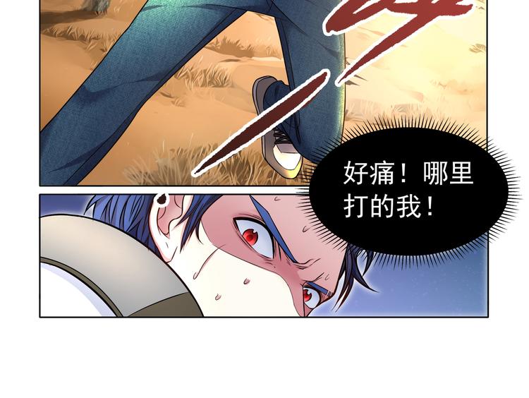 第1话 可恶的神仙015