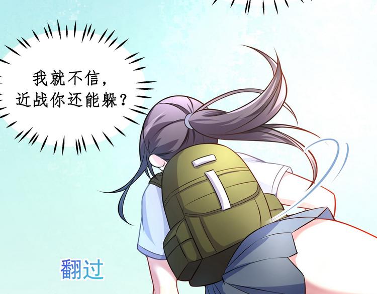 第19话 战队第三人19