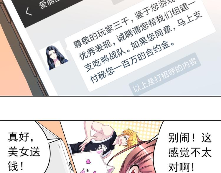 第4话 百万合约012