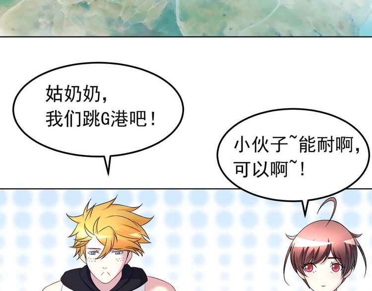 第21话 战队的第一次集体比赛90