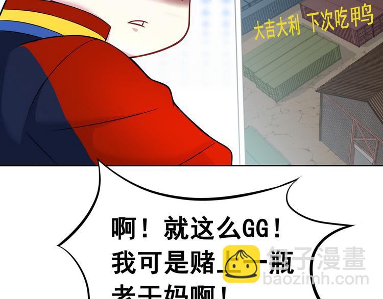 第22话 欧皇本皇40